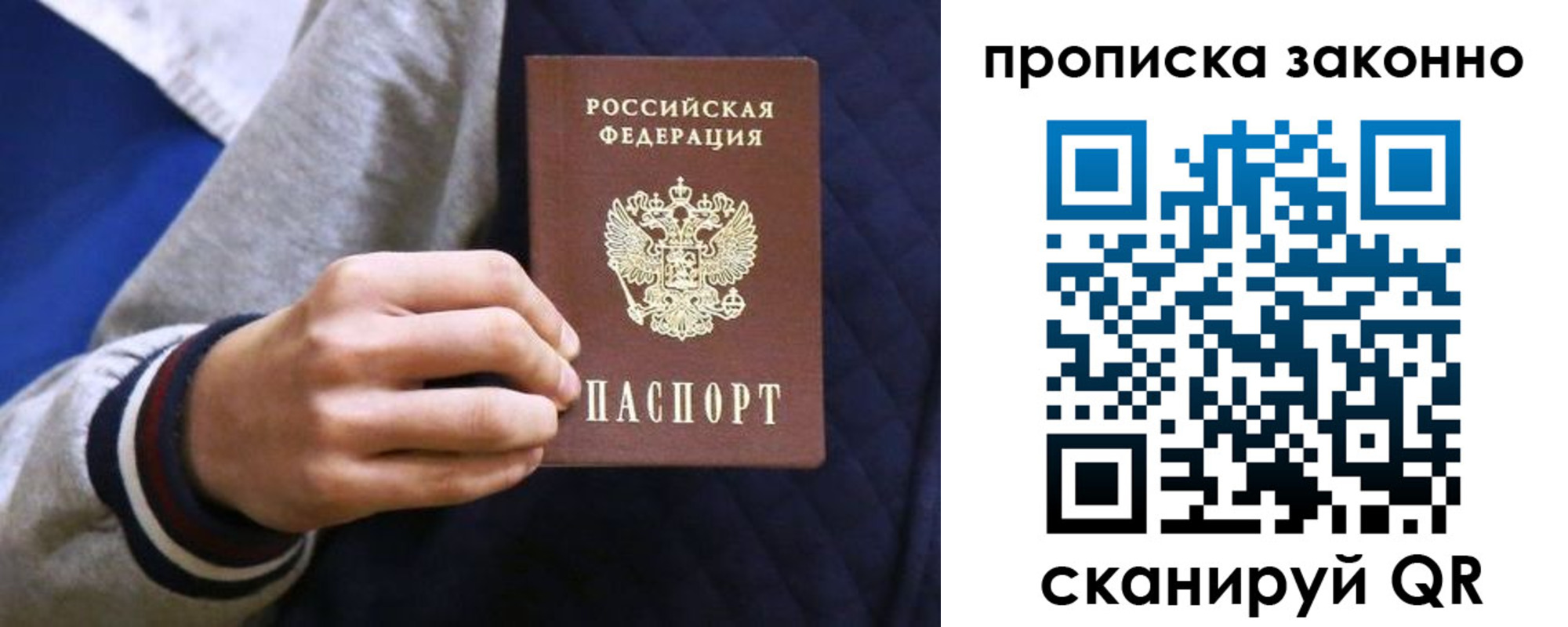 прописка гарантия в Усть-Куте