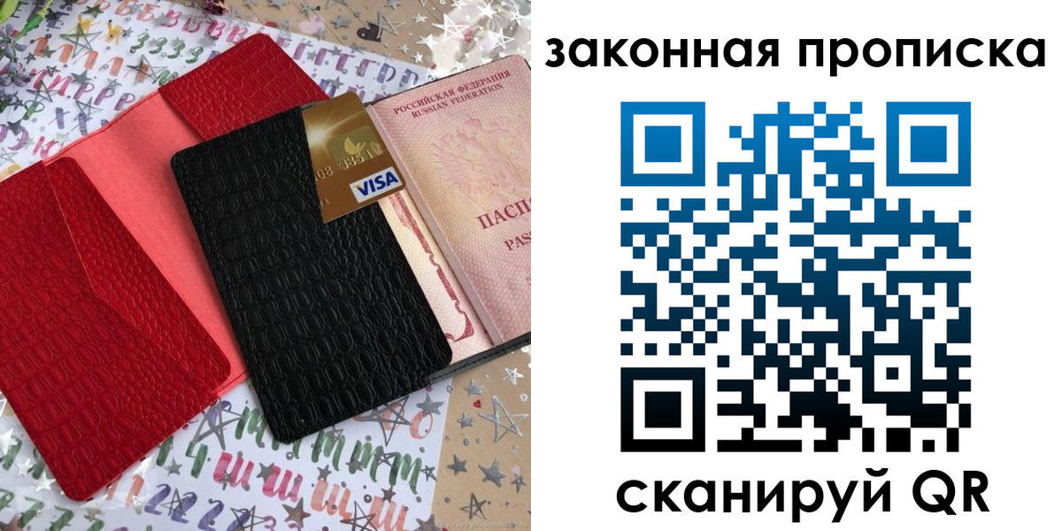 пропишу в квартире в Усть-Куте