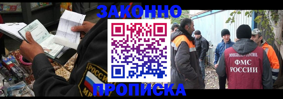 прописка для кредита в Усть-Куте