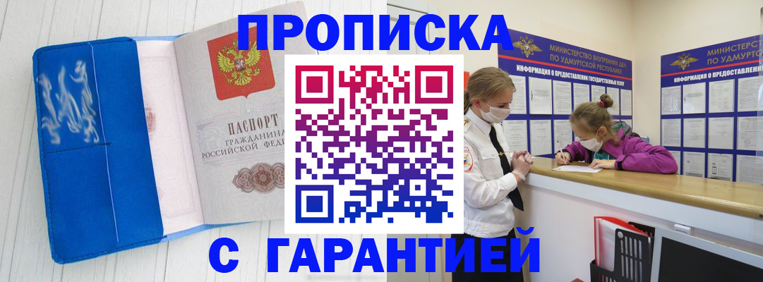 временная регистрация для школы в Усть-Куте