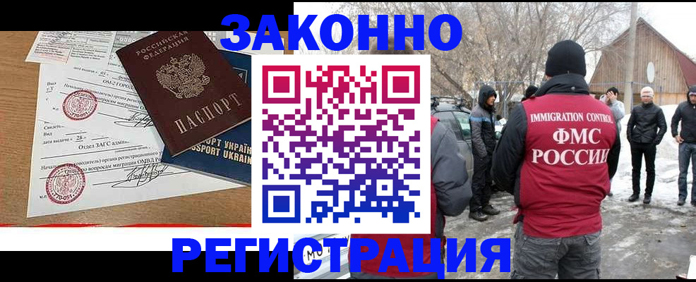 временная регистрация гарантия в Усть-Куте