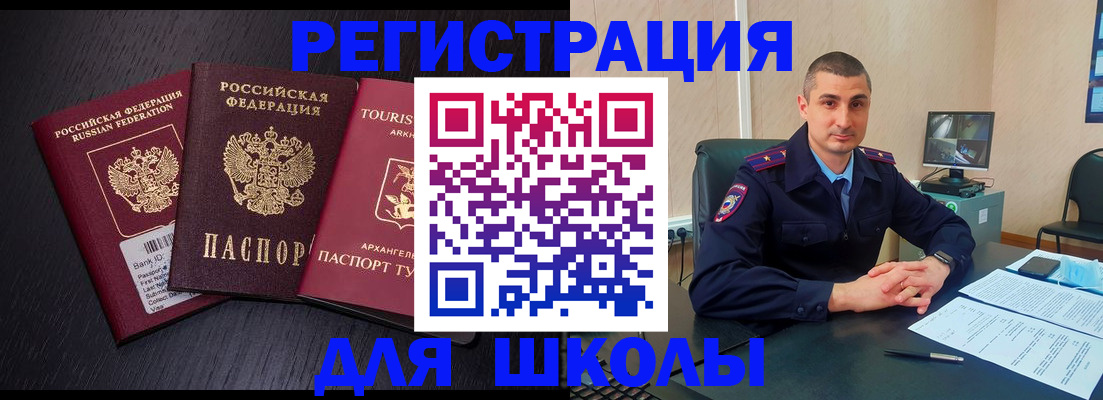 временная регистрация законно в Усть-Куте